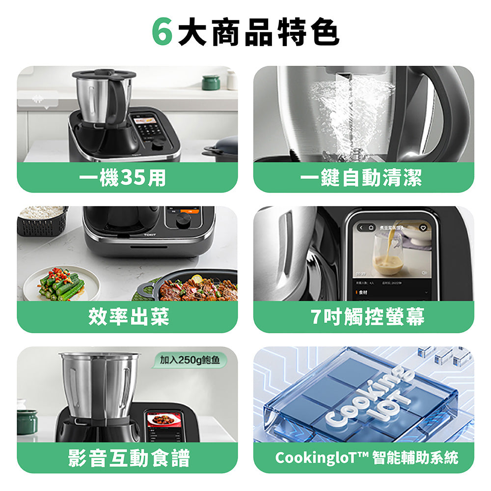 TOKIT廚機多功能AI聯網料理機35合1 OTA自動升級小米生態鏈品牌豆漿機