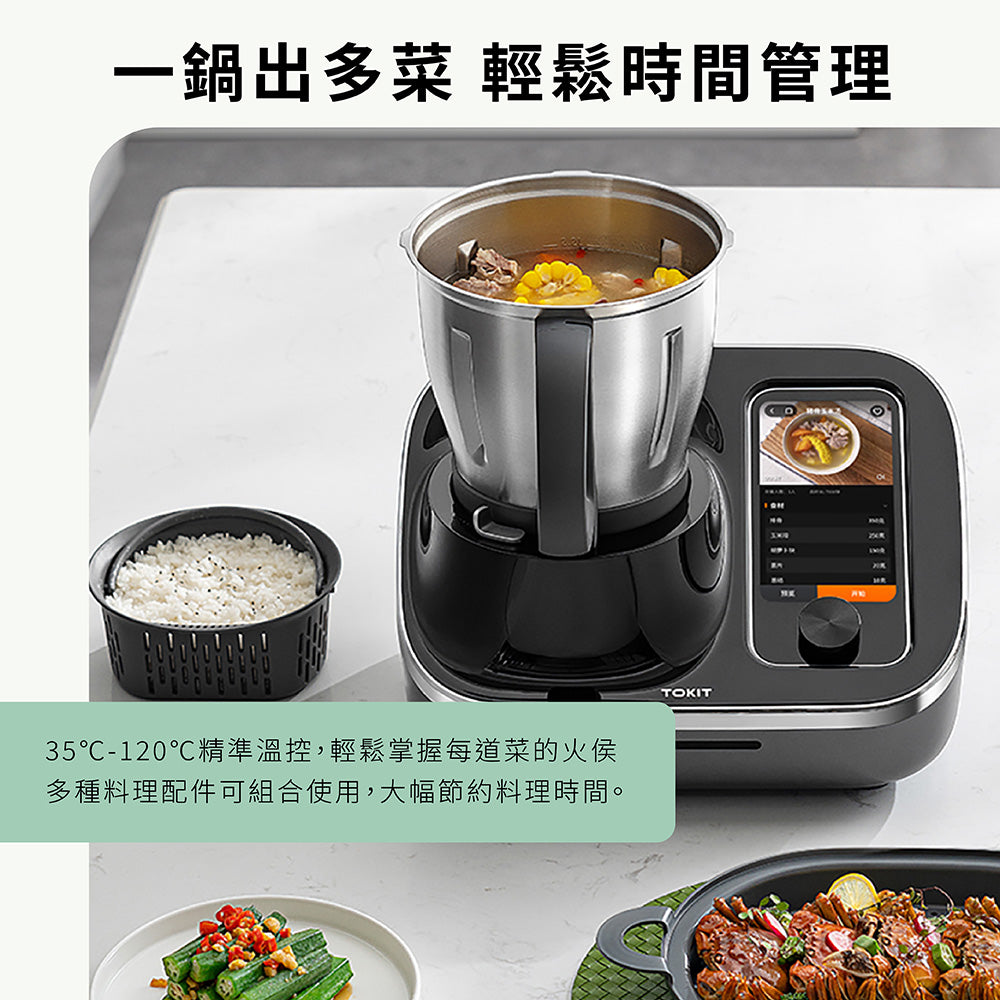 TOKIT廚機多功能AI聯網料理機35合1 OTA自動升級小米生態鏈品牌豆漿機
